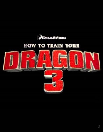 Як приборкати дракона 3