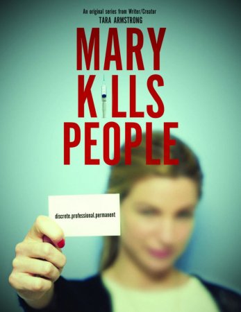 Мері вбиває людей