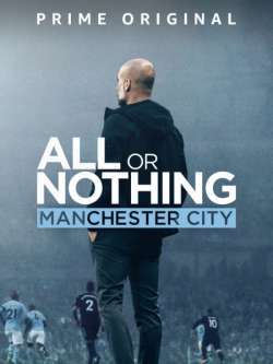 Все або нічого: Манчестер Сіті