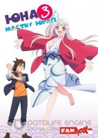 Мультфільм ЮНА З МАЄТКУ ЮРАГІ