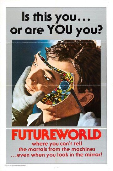Світ майбутнього